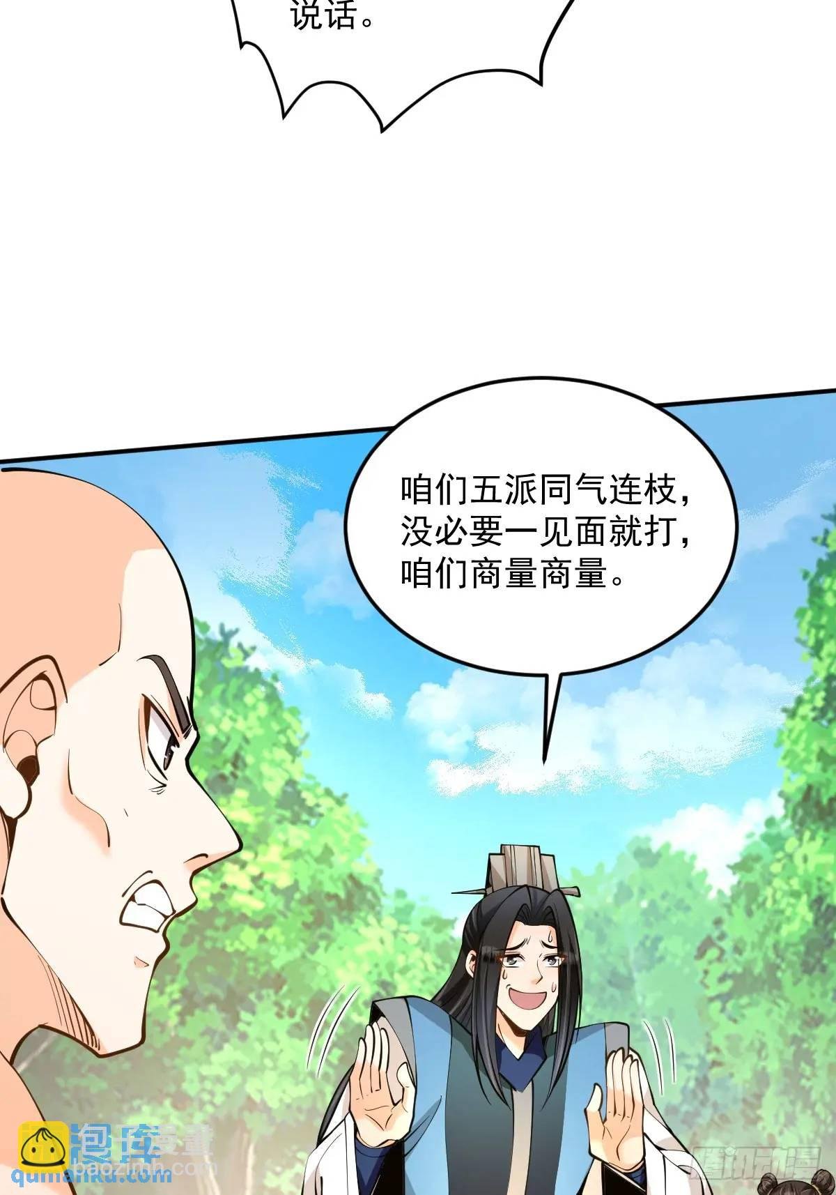第36话 狼小弟