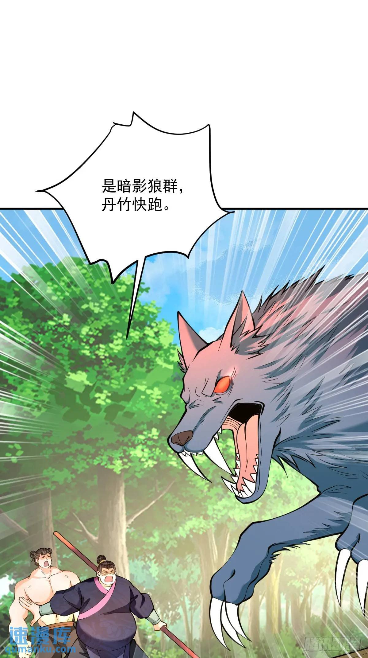 第36话 狼小弟