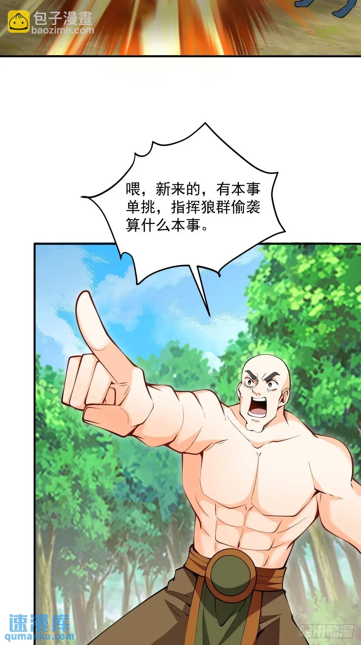 第37话 神之傀儡