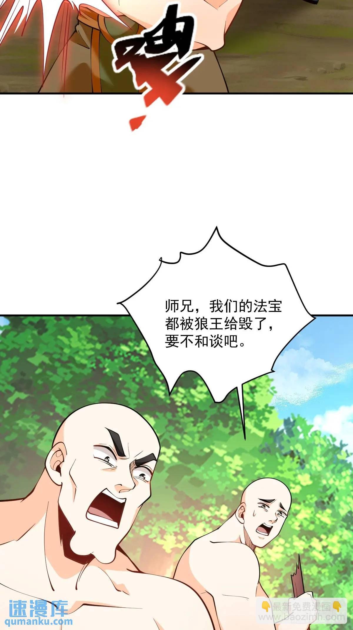 第37话 神之傀儡
