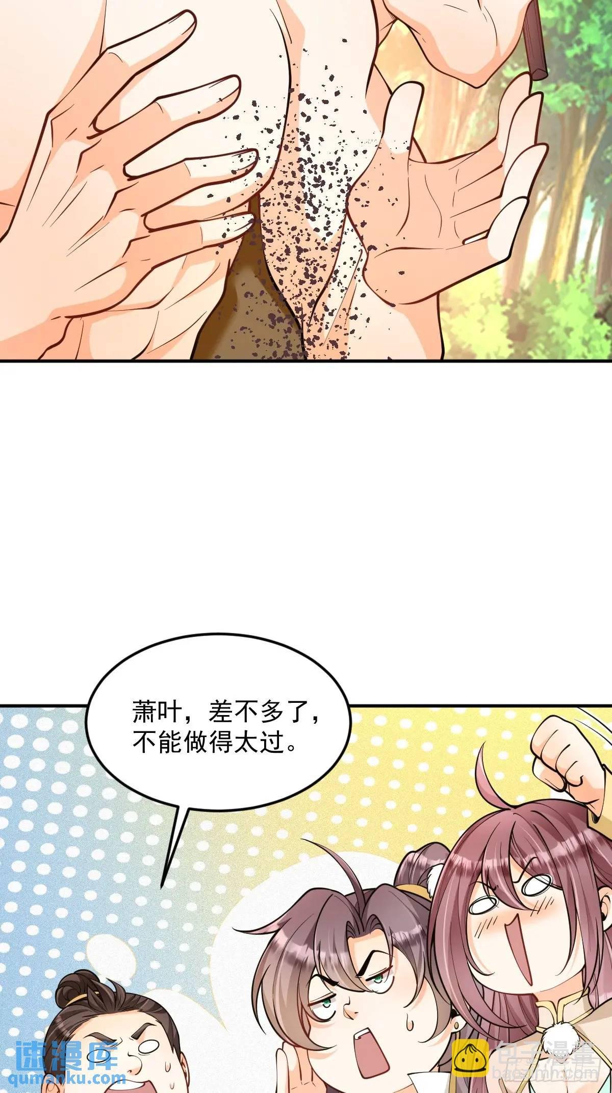 第37话 神之傀儡