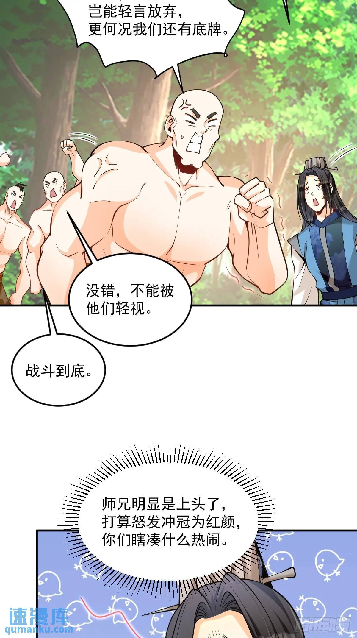 第37话 神之傀儡