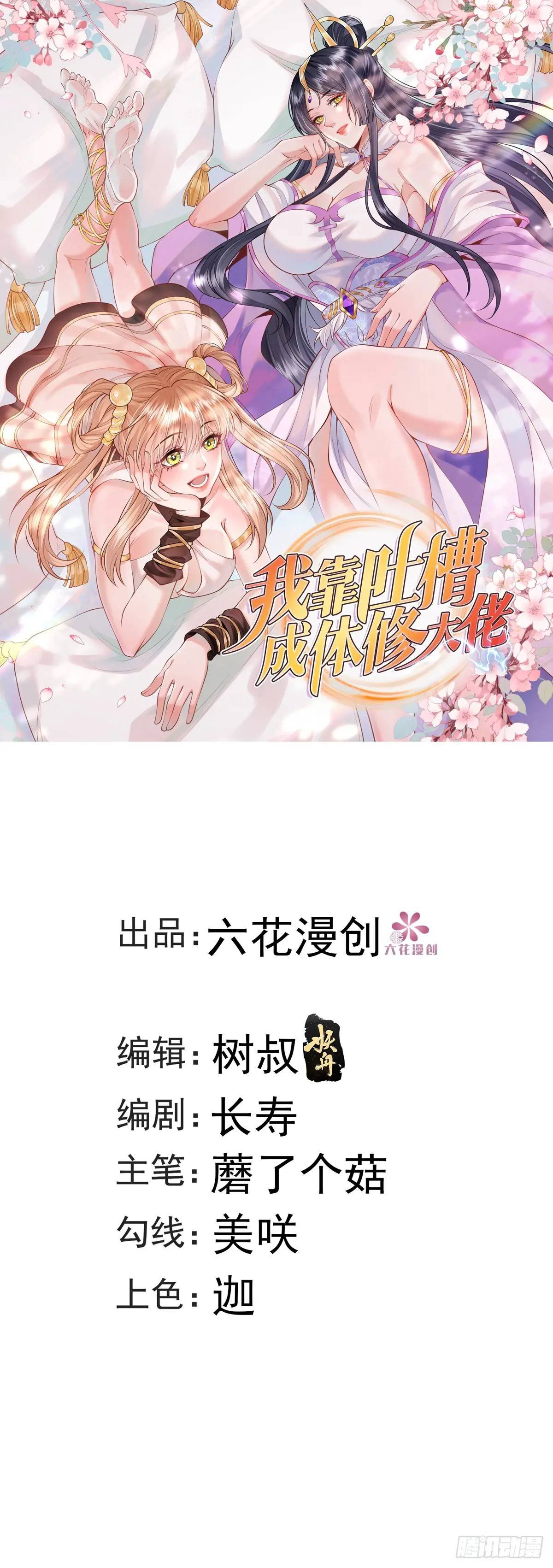 第38话 神傀？肾亏？