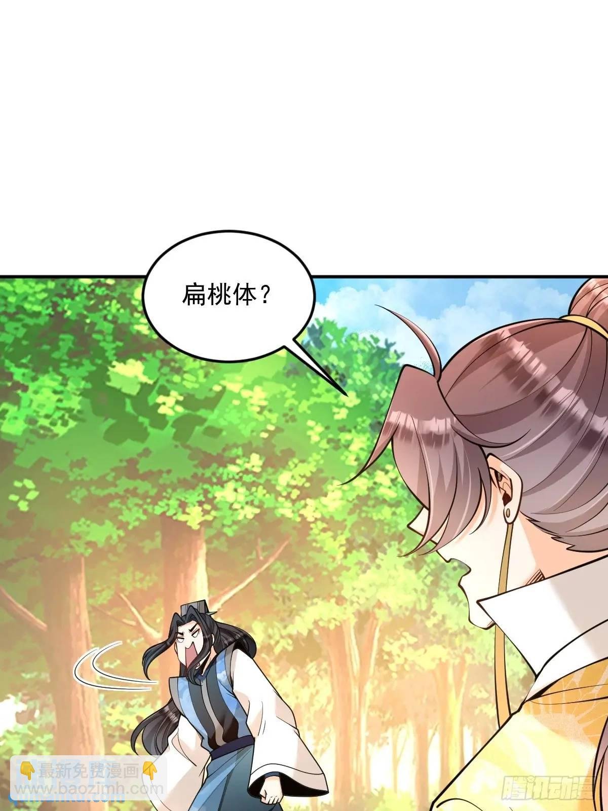 第38话 神傀？肾亏？