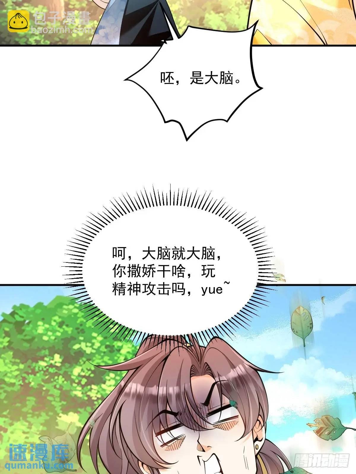 第38话 神傀？肾亏？