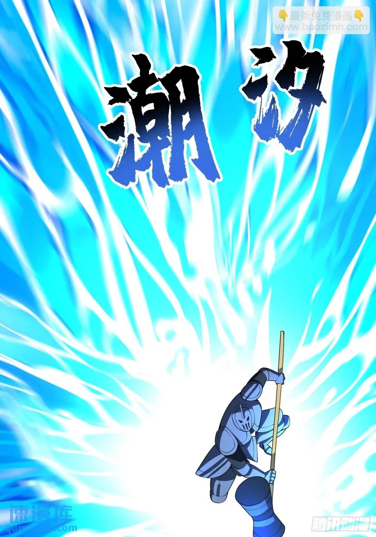 第38话 神傀？肾亏？