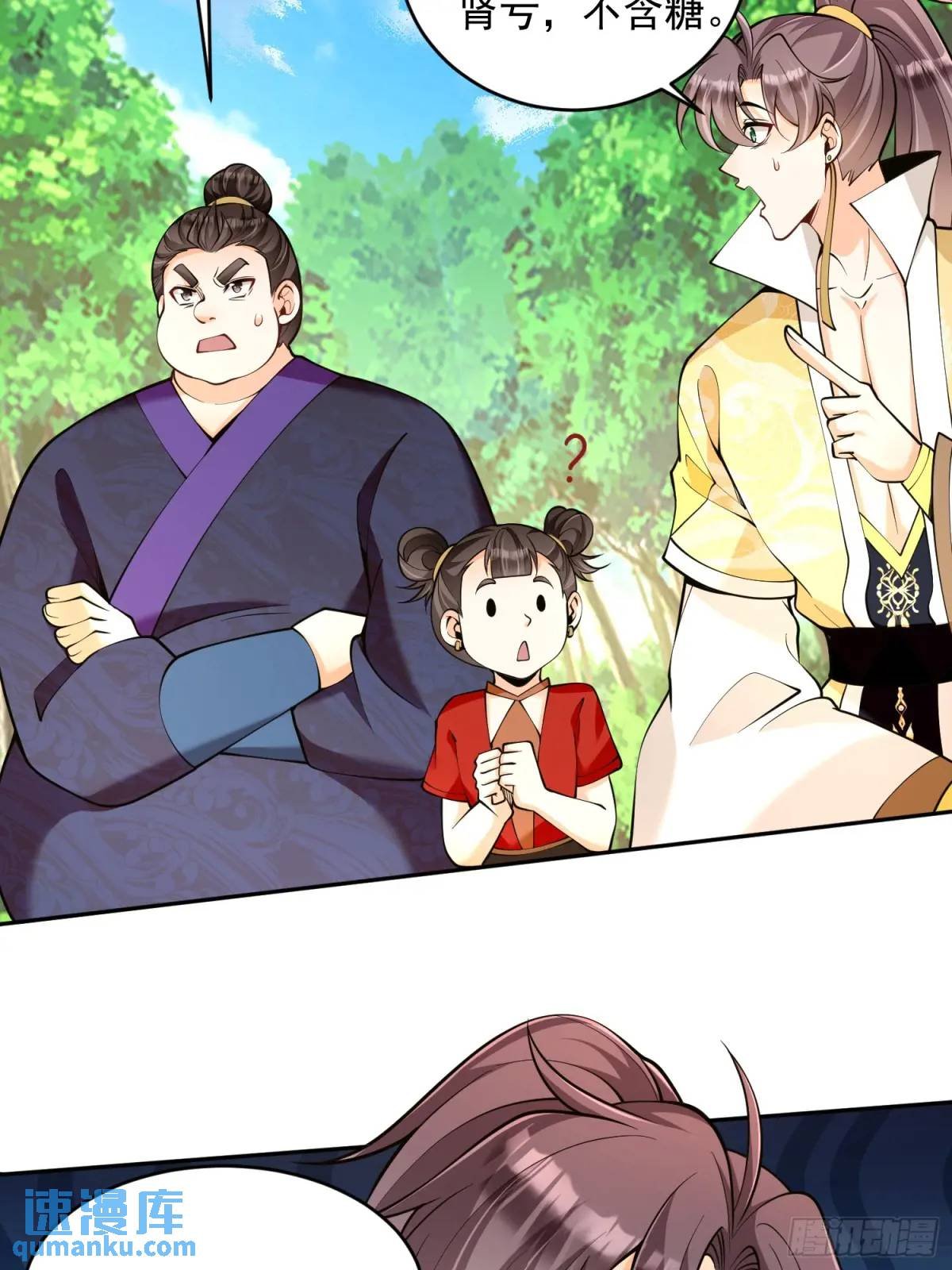 第38话 神傀？肾亏？