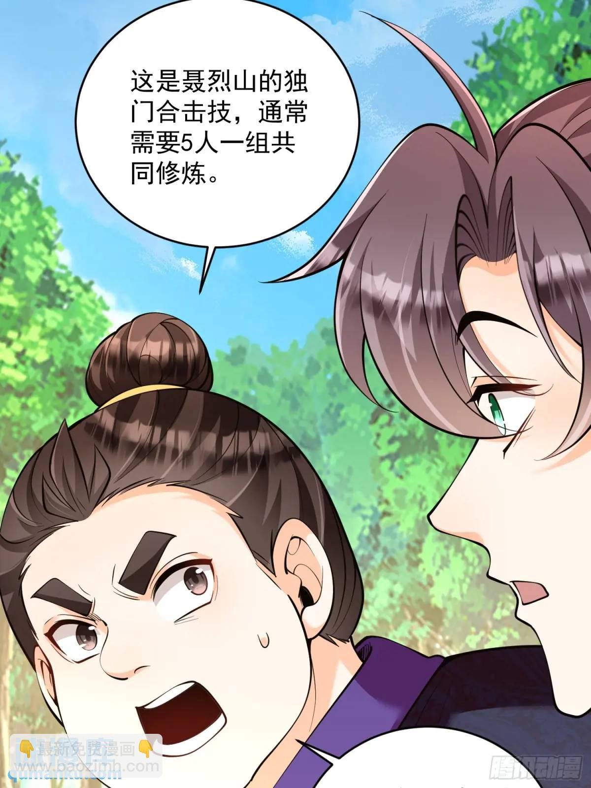 第38话 神傀？肾亏？