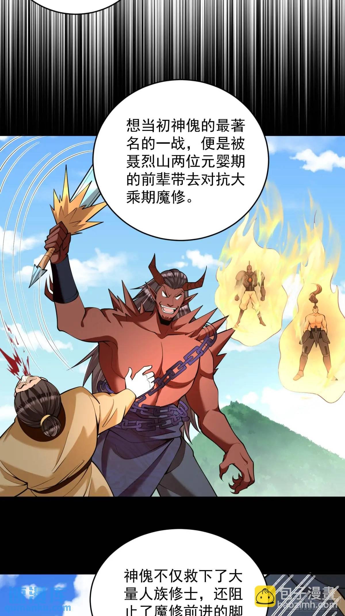 第38话 神傀？肾亏？