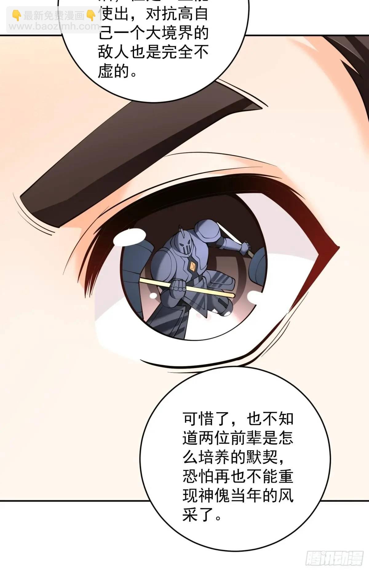 第38话 神傀？肾亏？