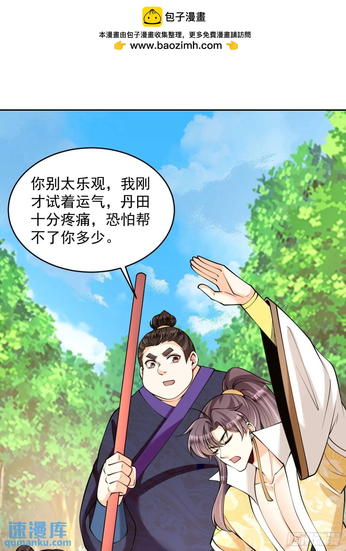 第39话 萧叶VS神傀