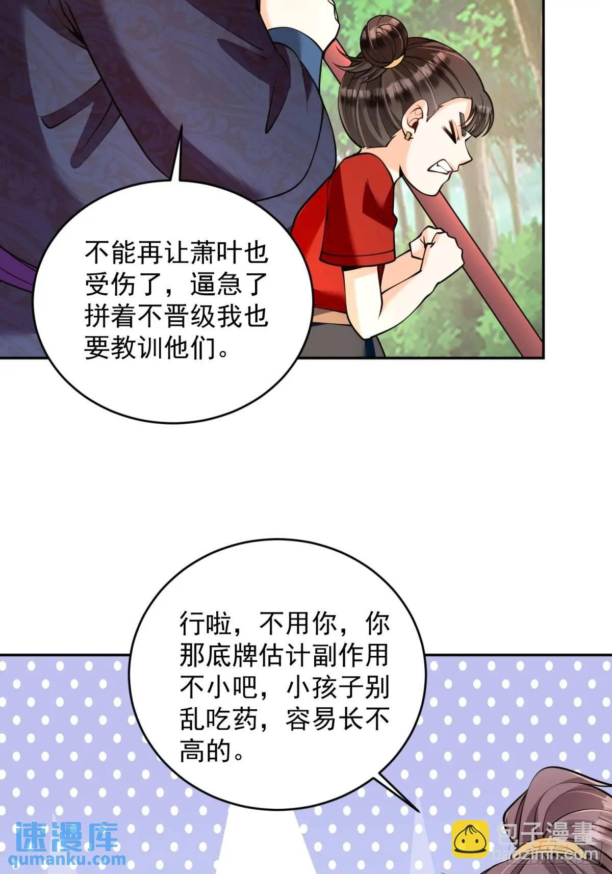 第39话 萧叶VS神傀