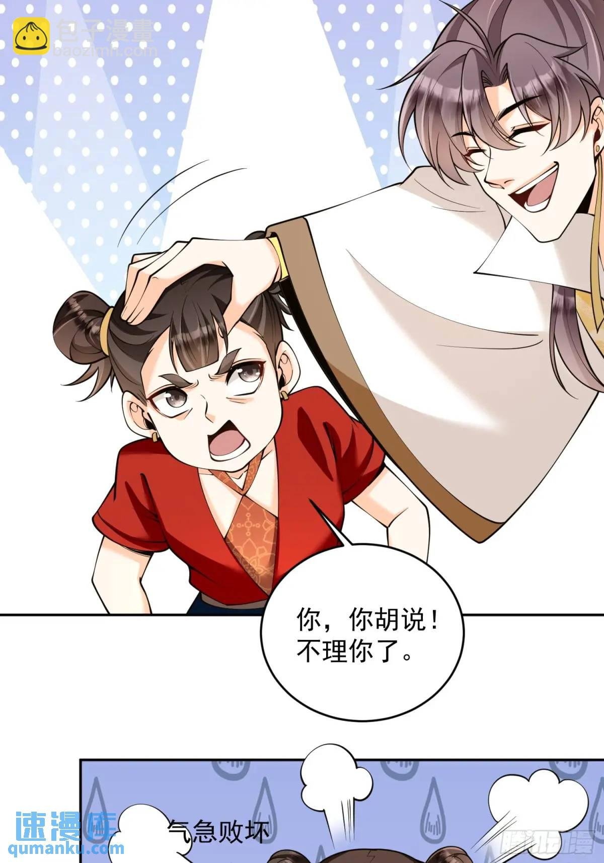 第39话 萧叶VS神傀