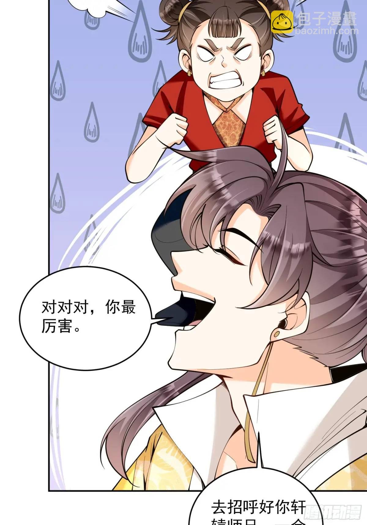 第39话 萧叶VS神傀