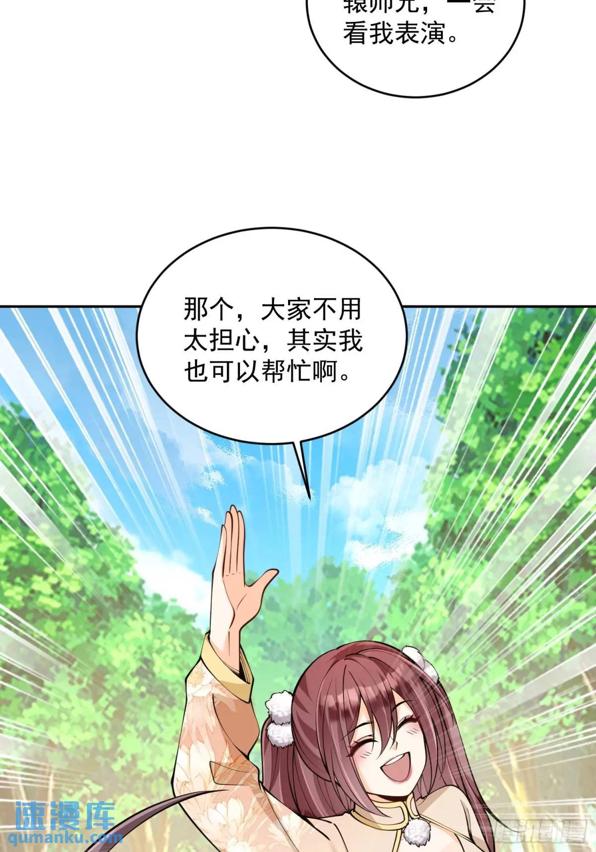 第39话 萧叶VS神傀