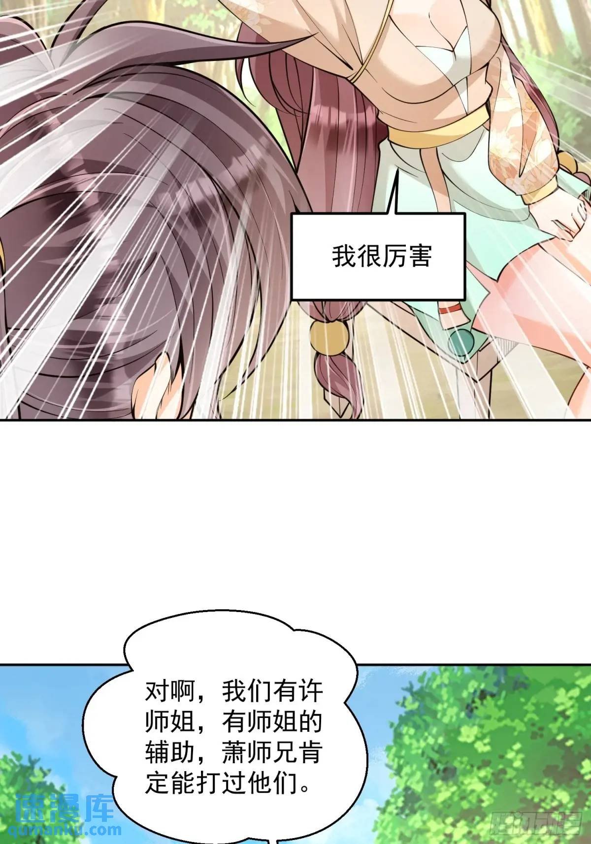第39话 萧叶VS神傀