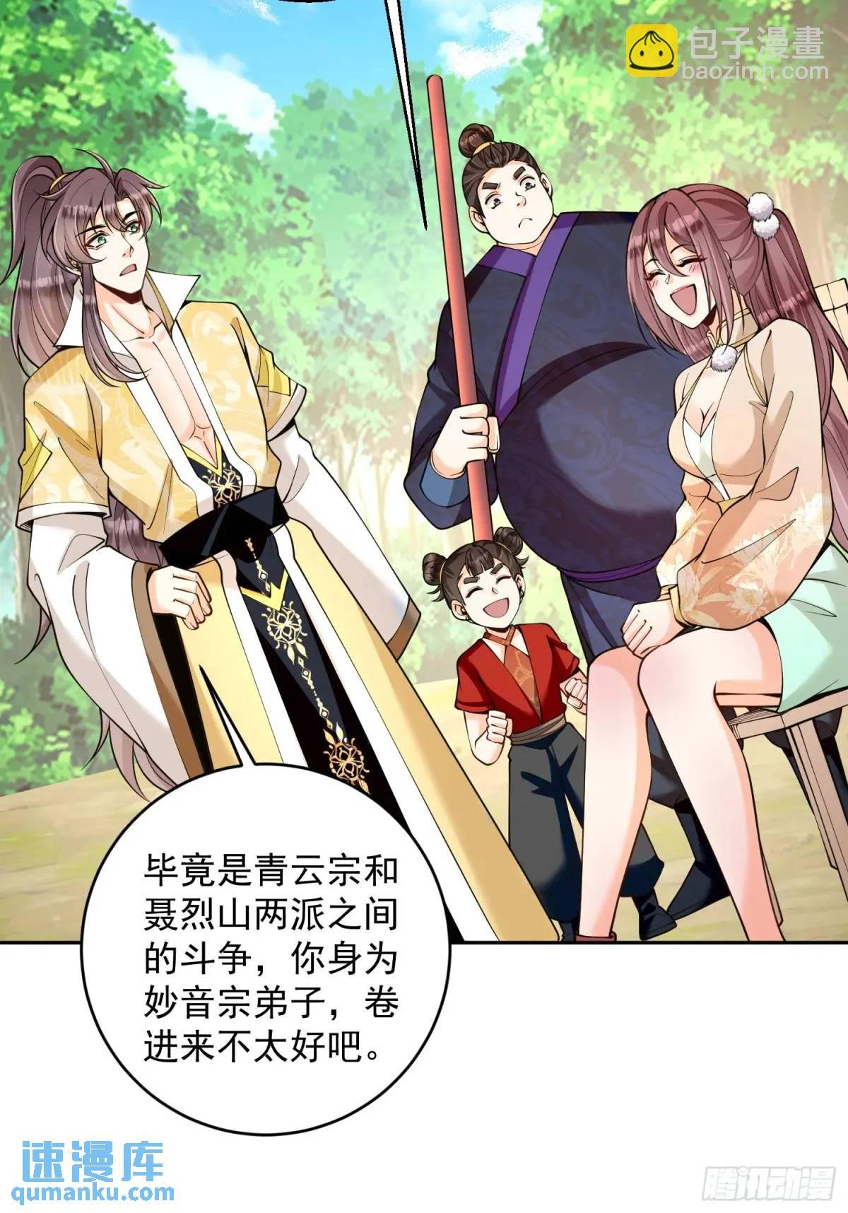 第39话 萧叶VS神傀
