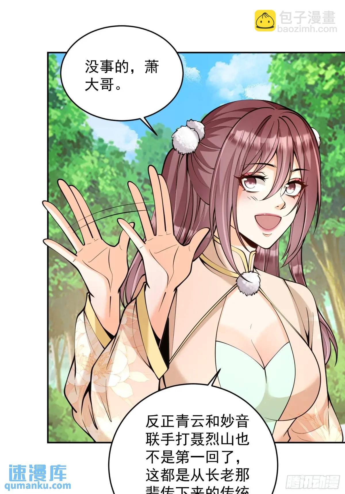 第39话 萧叶VS神傀