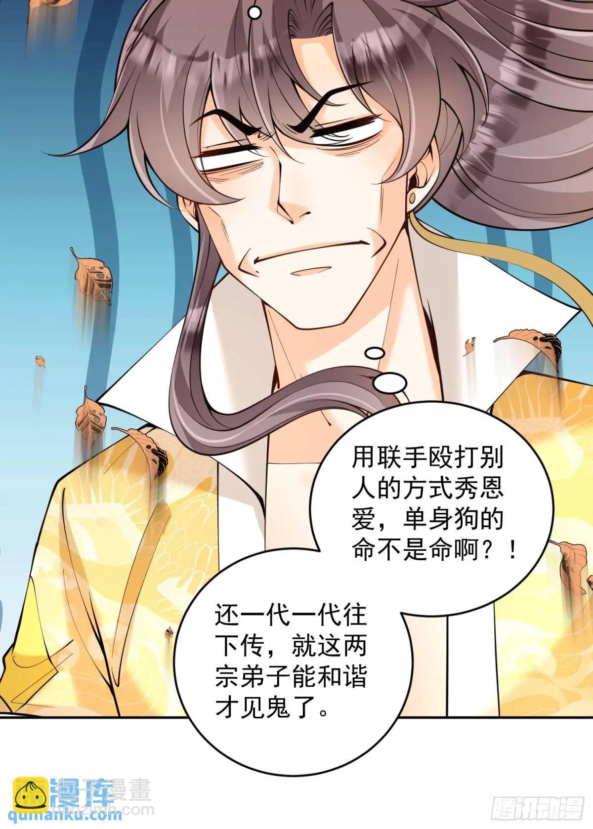 第39话 萧叶VS神傀
