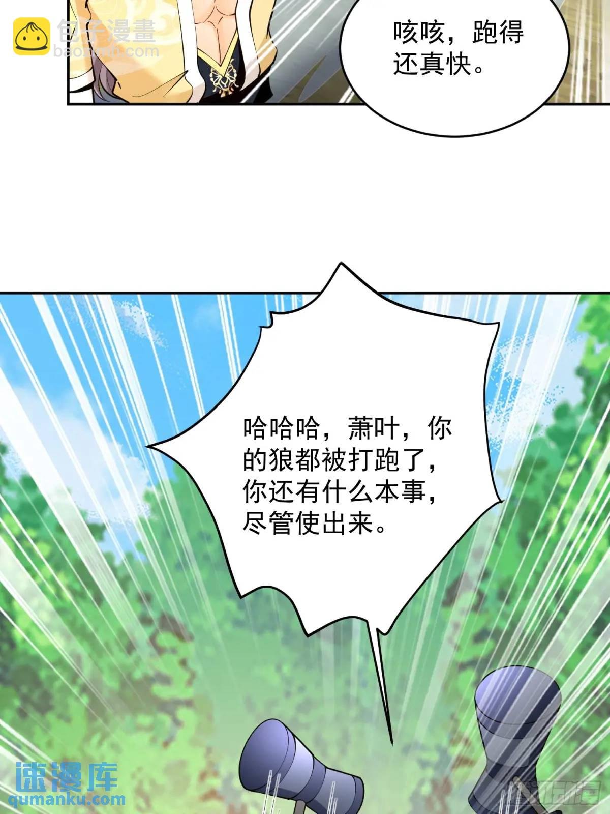 第39话 萧叶VS神傀