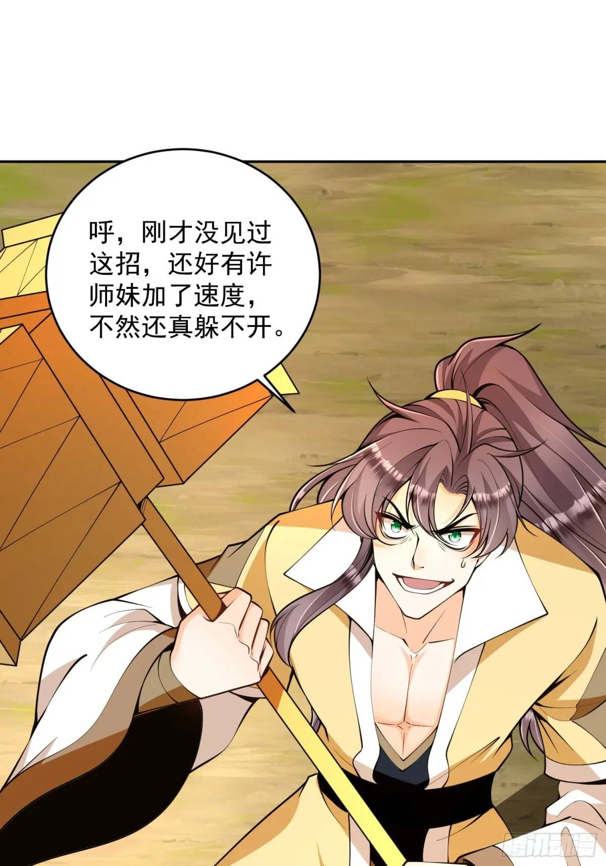 第39话 萧叶VS神傀