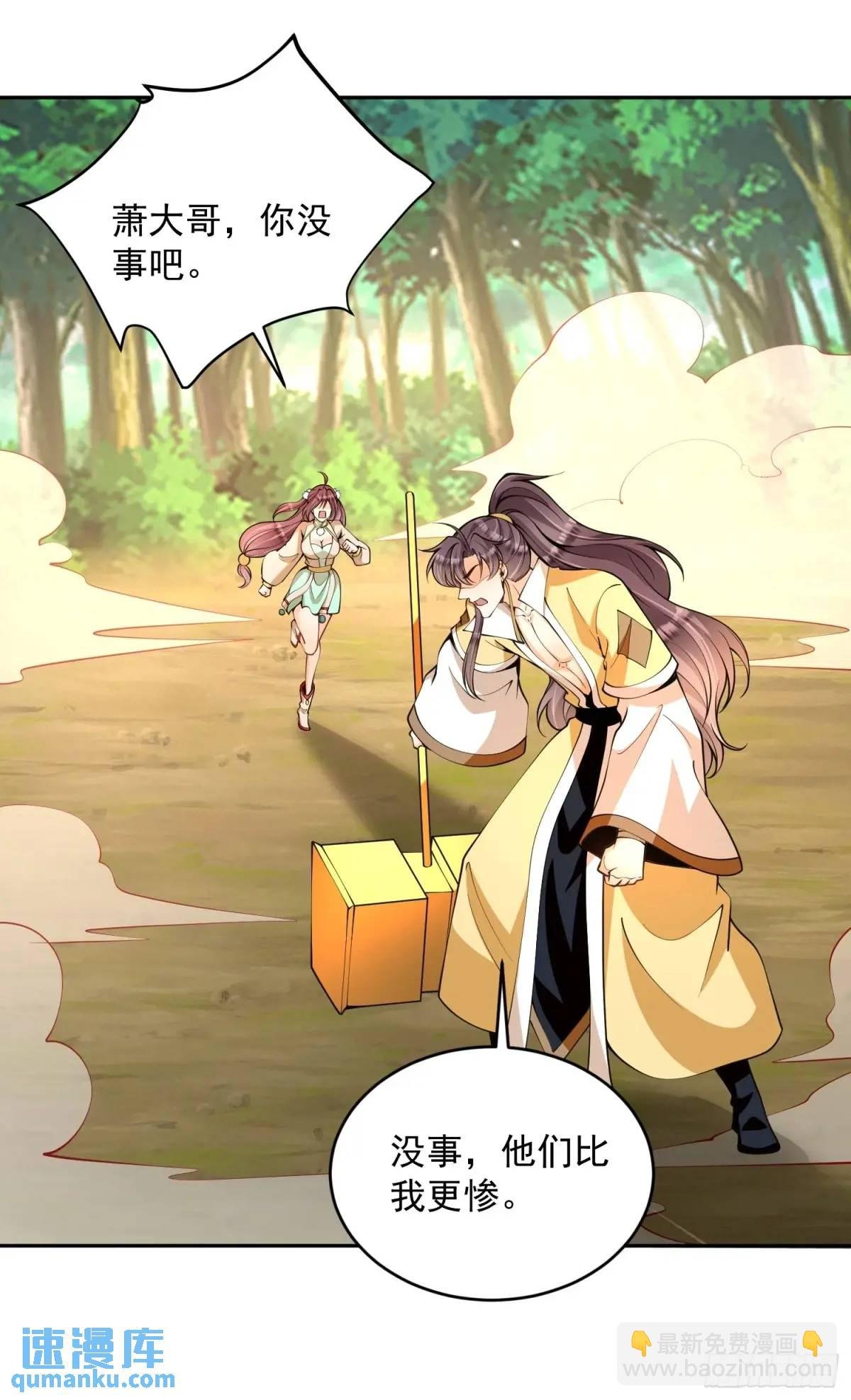 第39话 萧叶VS神傀