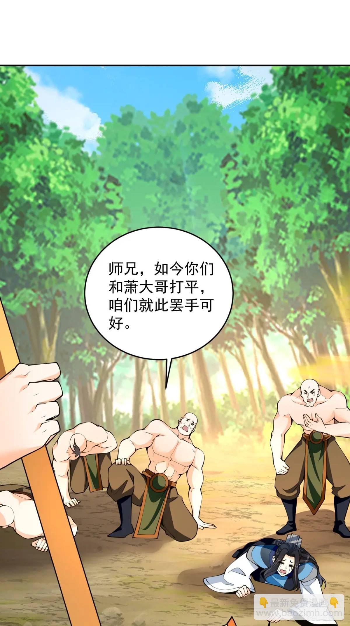 第39话 萧叶VS神傀