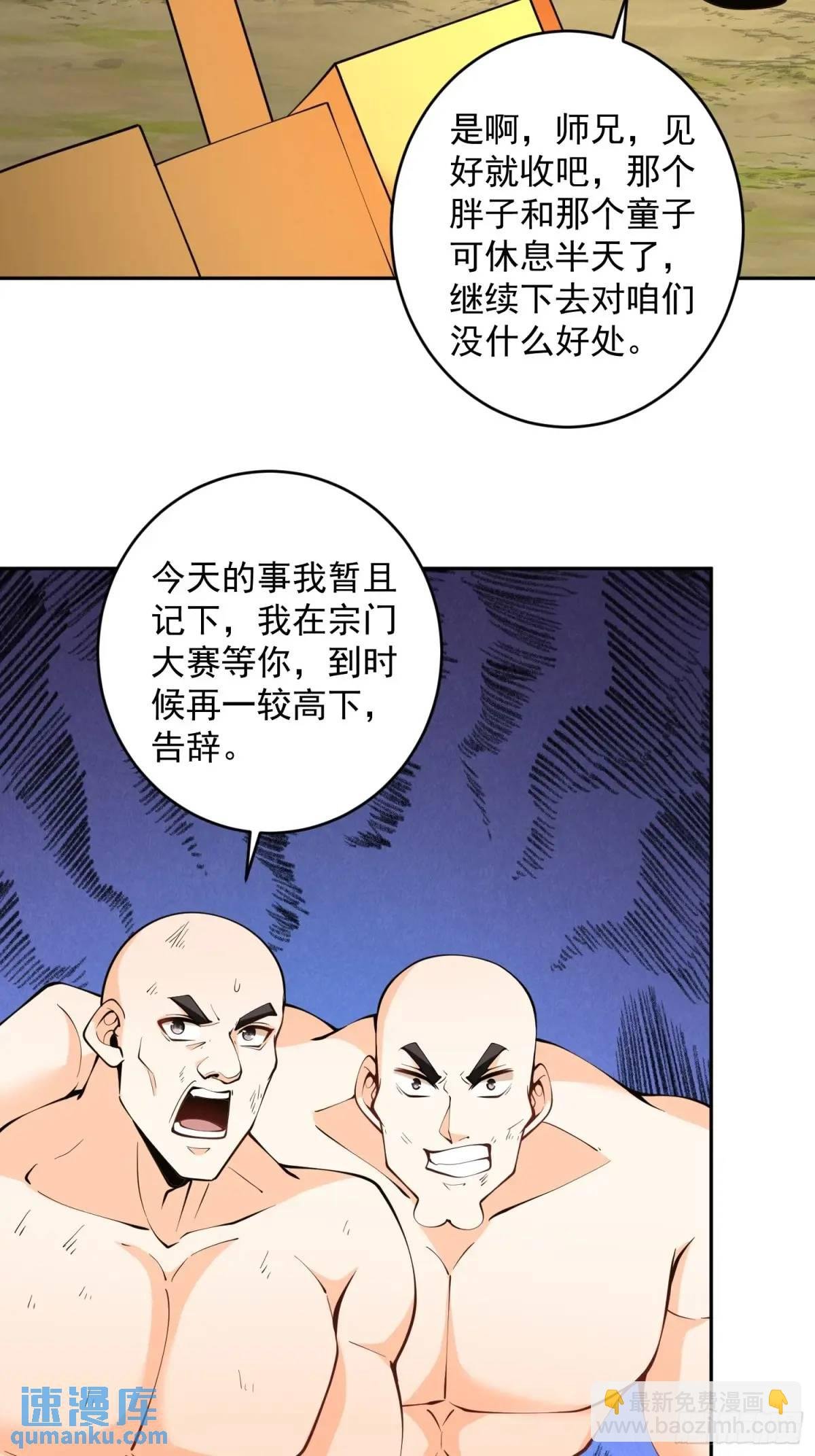第39话 萧叶VS神傀