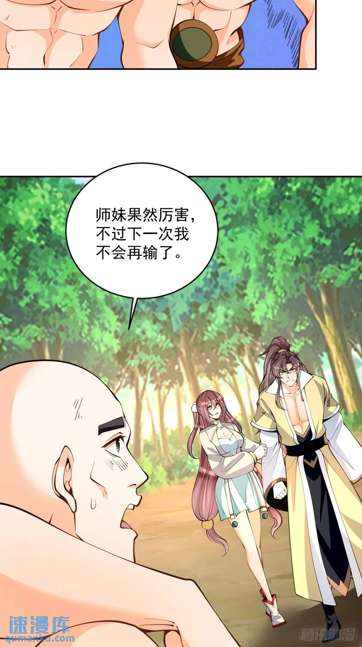 第39话 萧叶VS神傀
