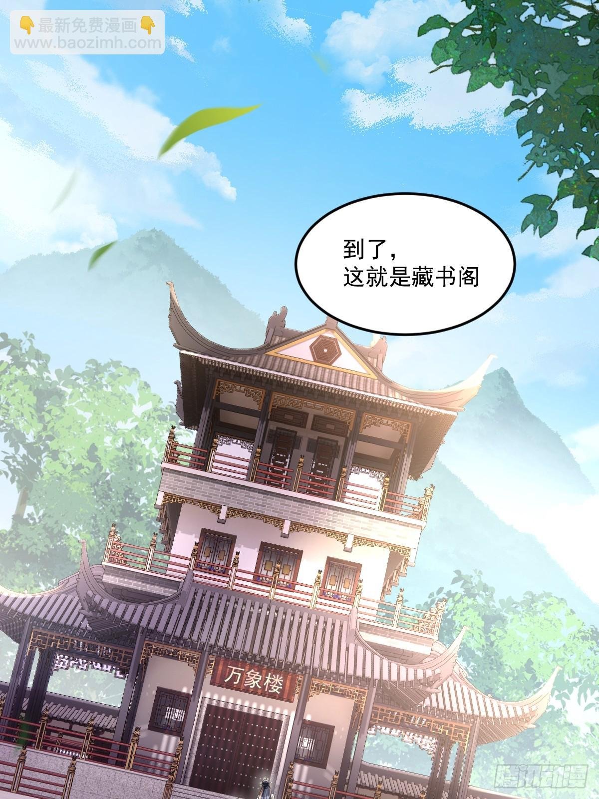 第4话 藏书阁