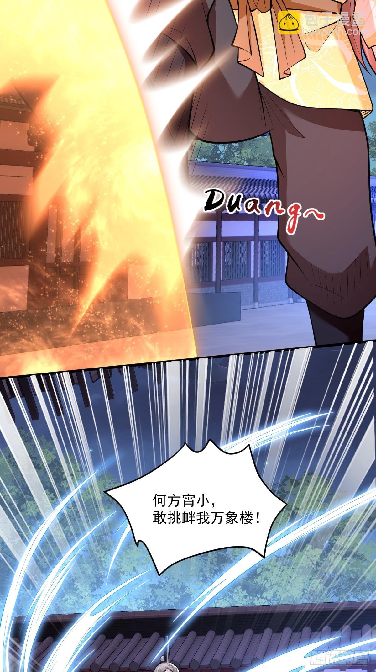第4话 藏书阁