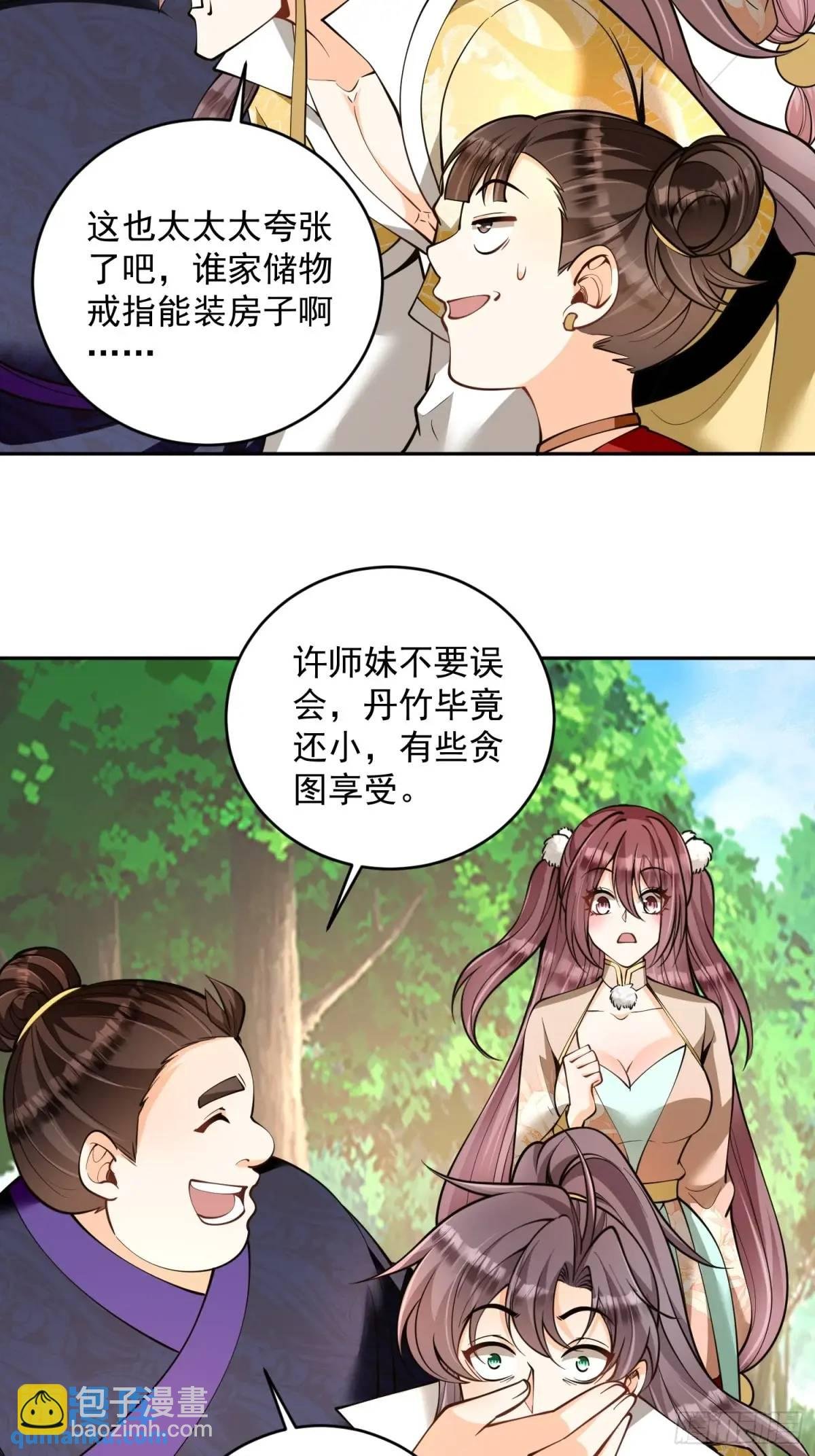 第40话 暧昧一夜