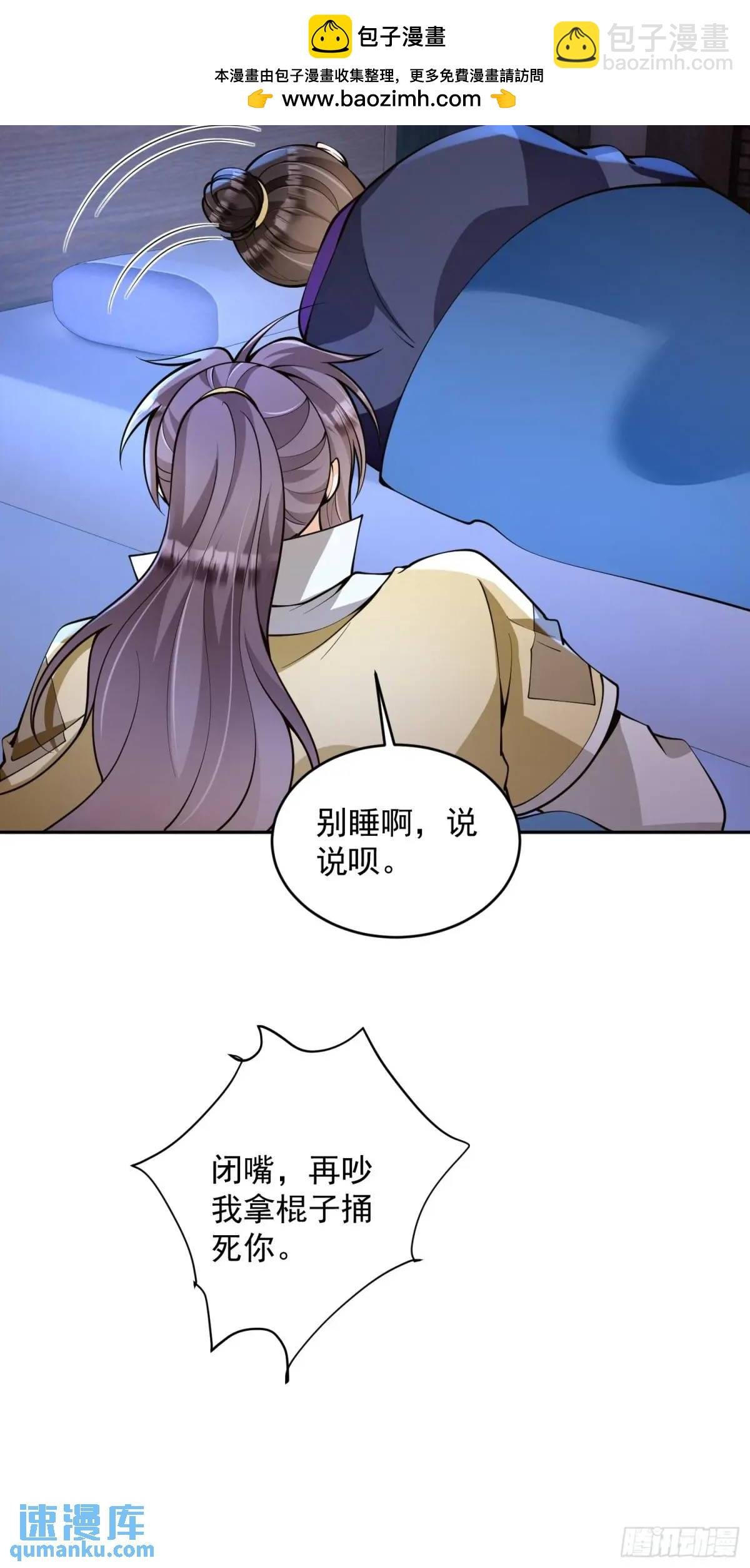 第40话 暧昧一夜