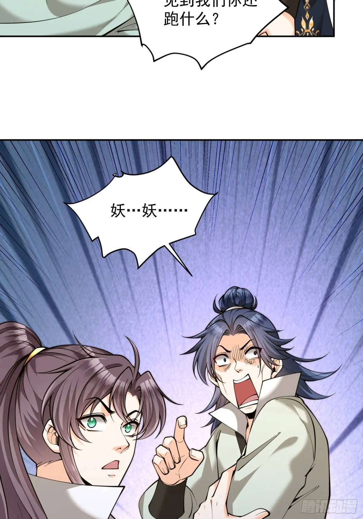 第41话 兽潮