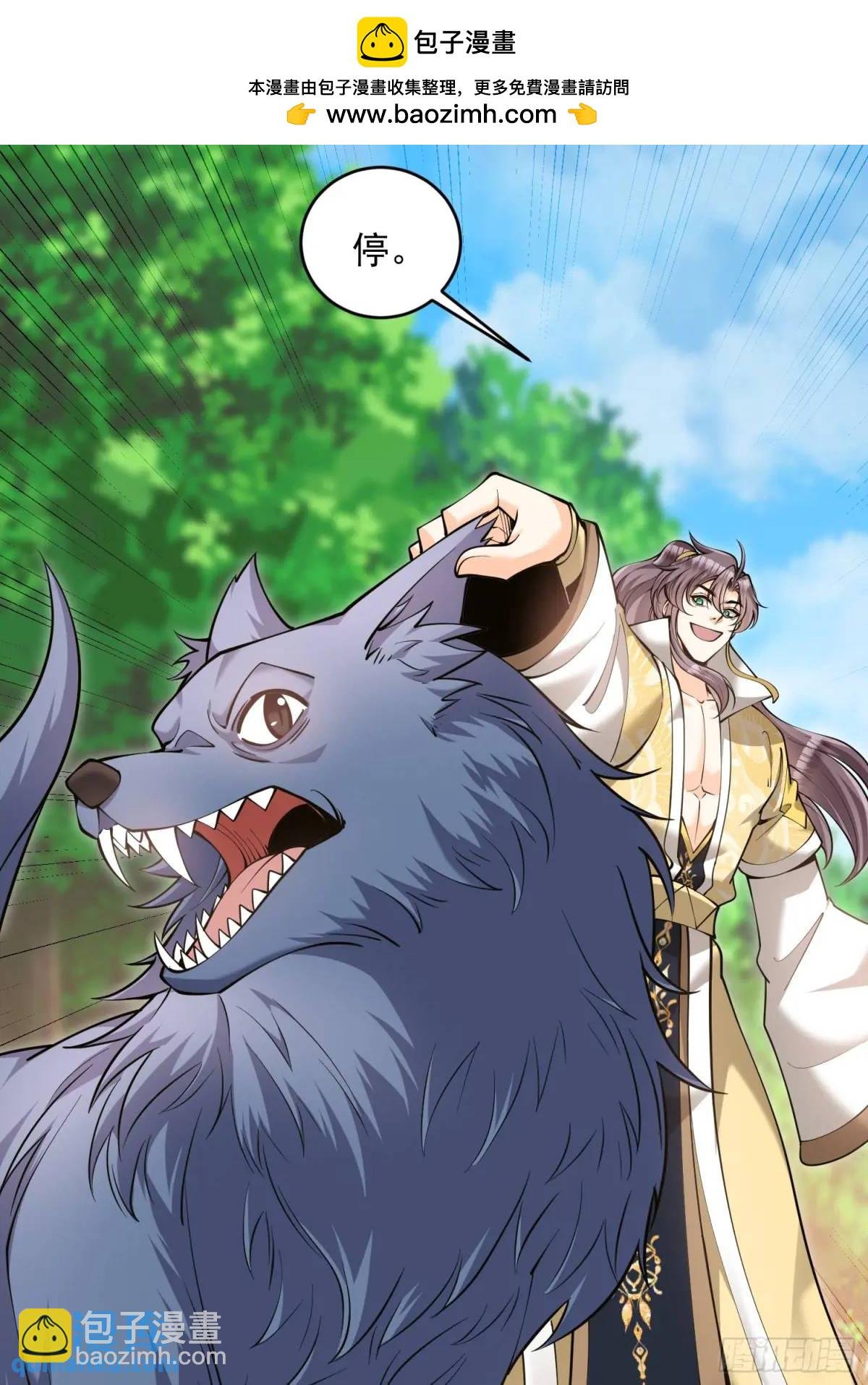 第41话 兽潮