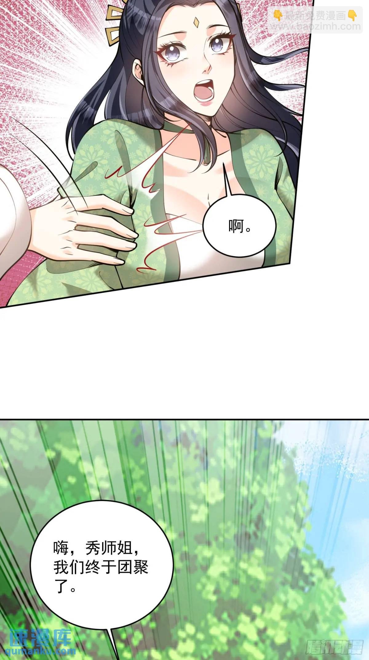 第41话 兽潮