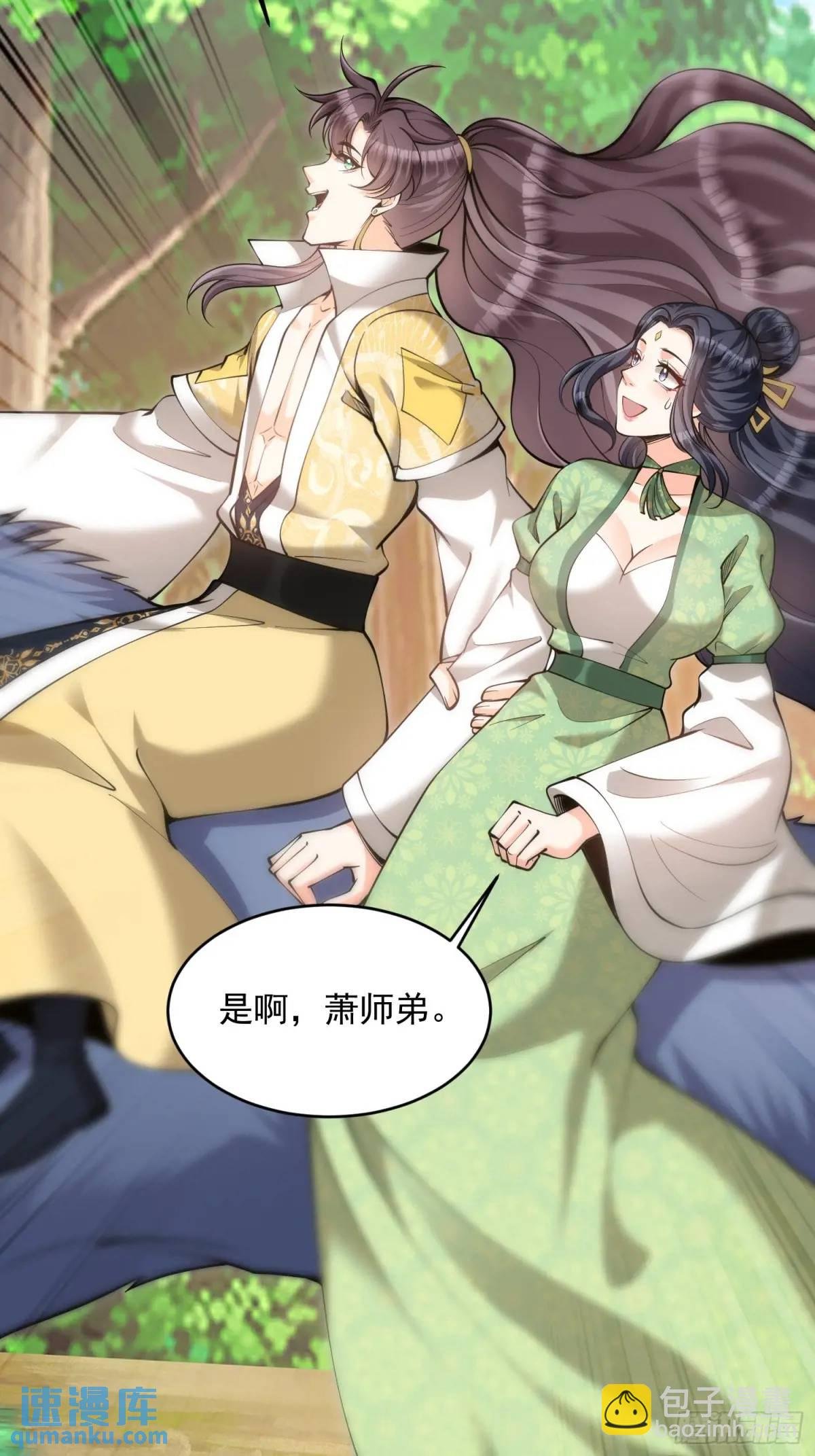 第41话 兽潮