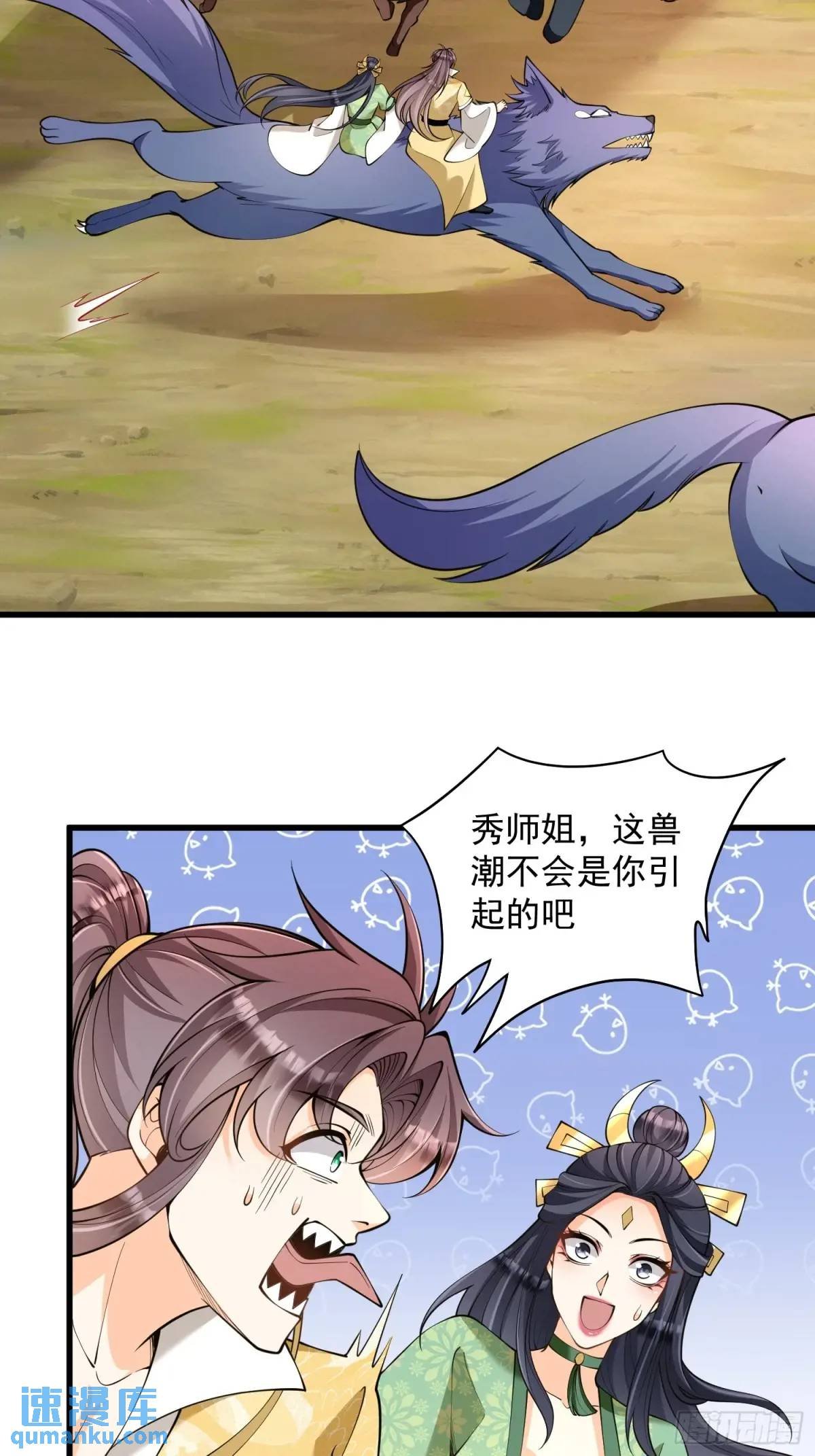 第42话 40.一群神经病