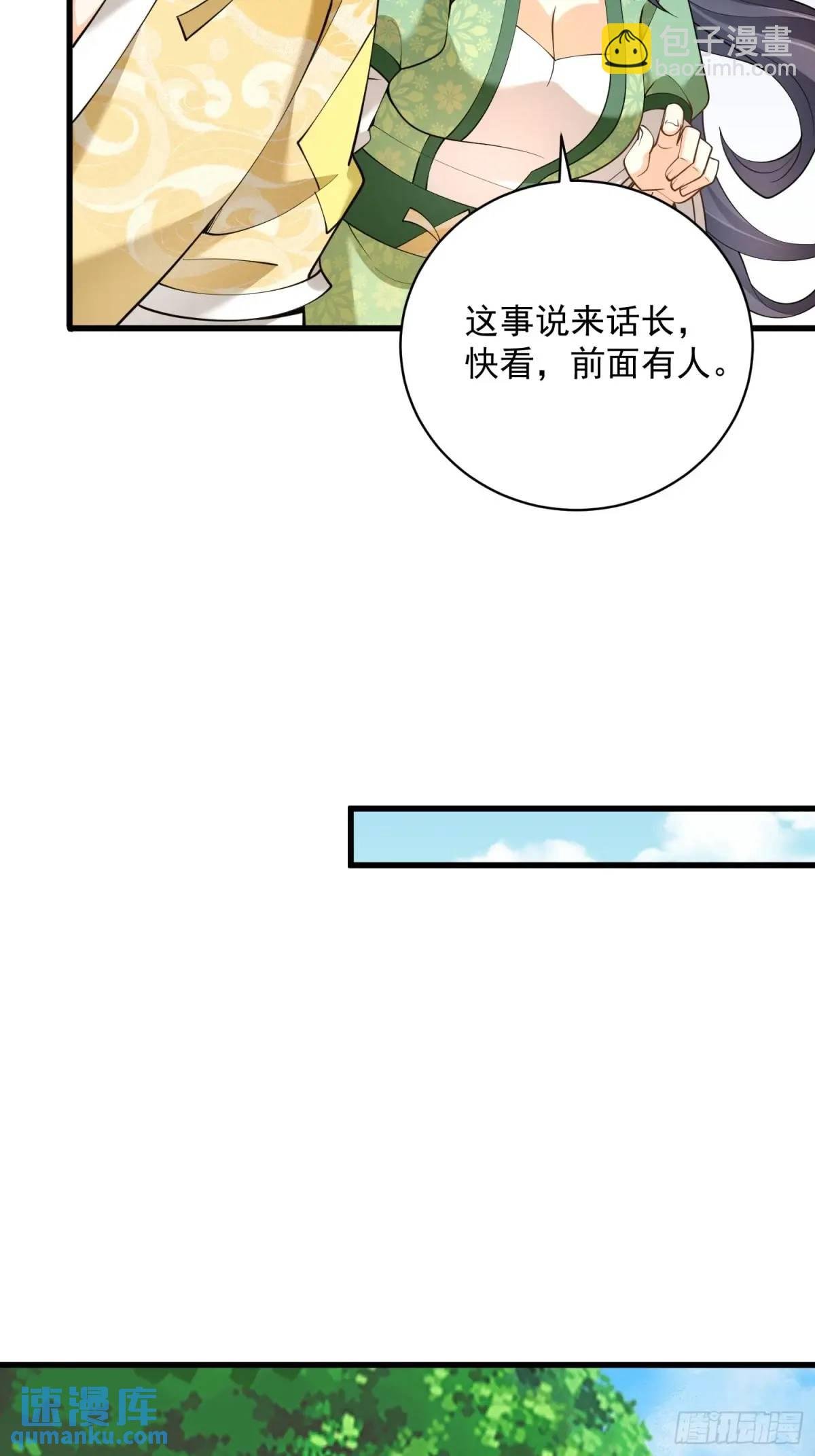 第42话 40.一群神经病
