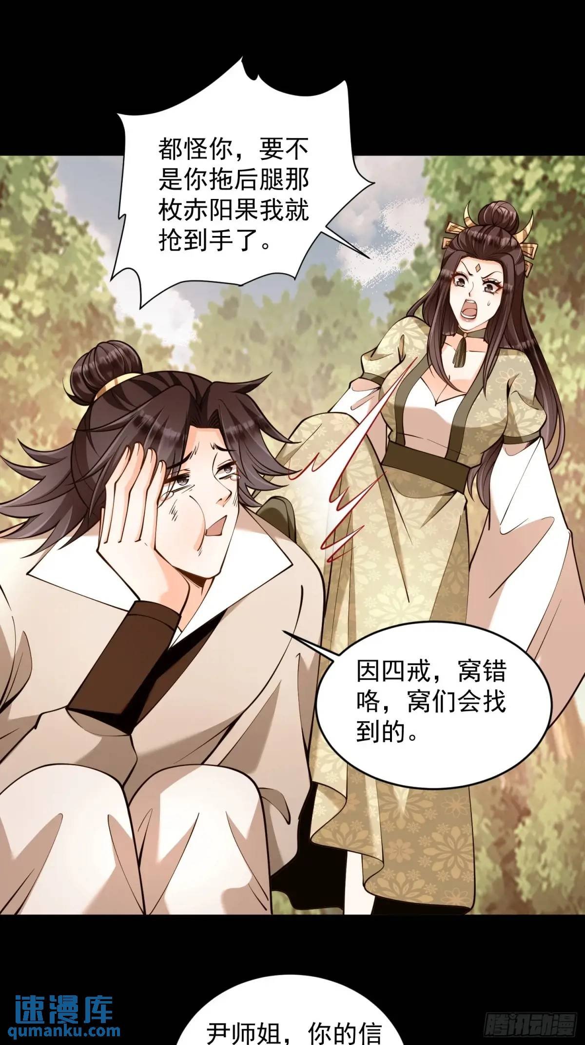 第42话 40.一群神经病