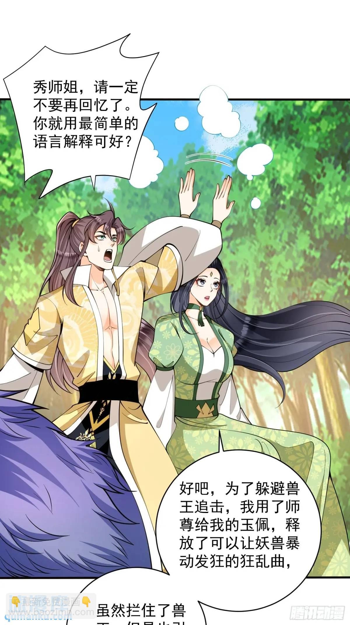 第42话 40.一群神经病
