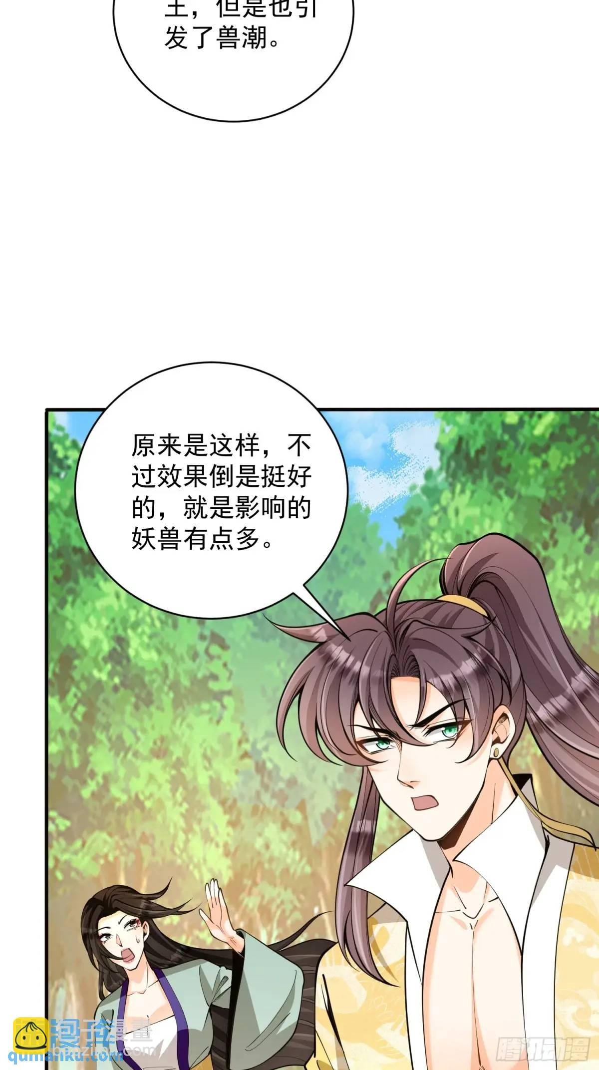第42话 40.一群神经病