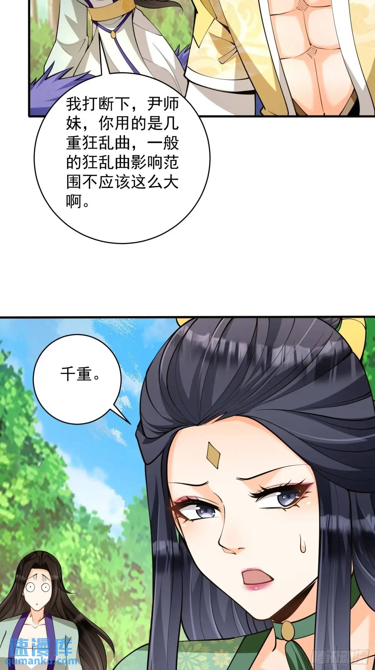 第42话 40.一群神经病