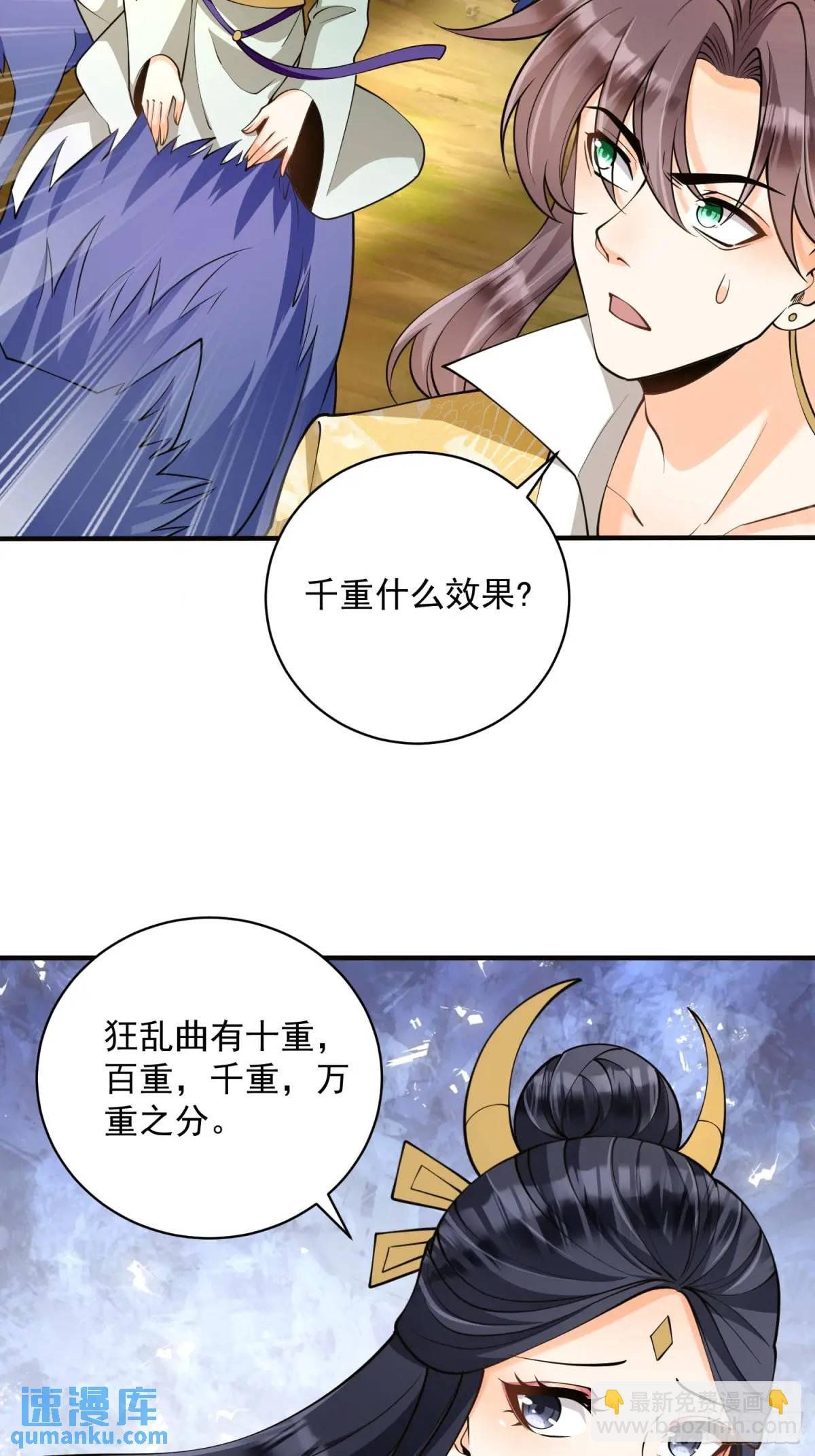 第42话 40.一群神经病