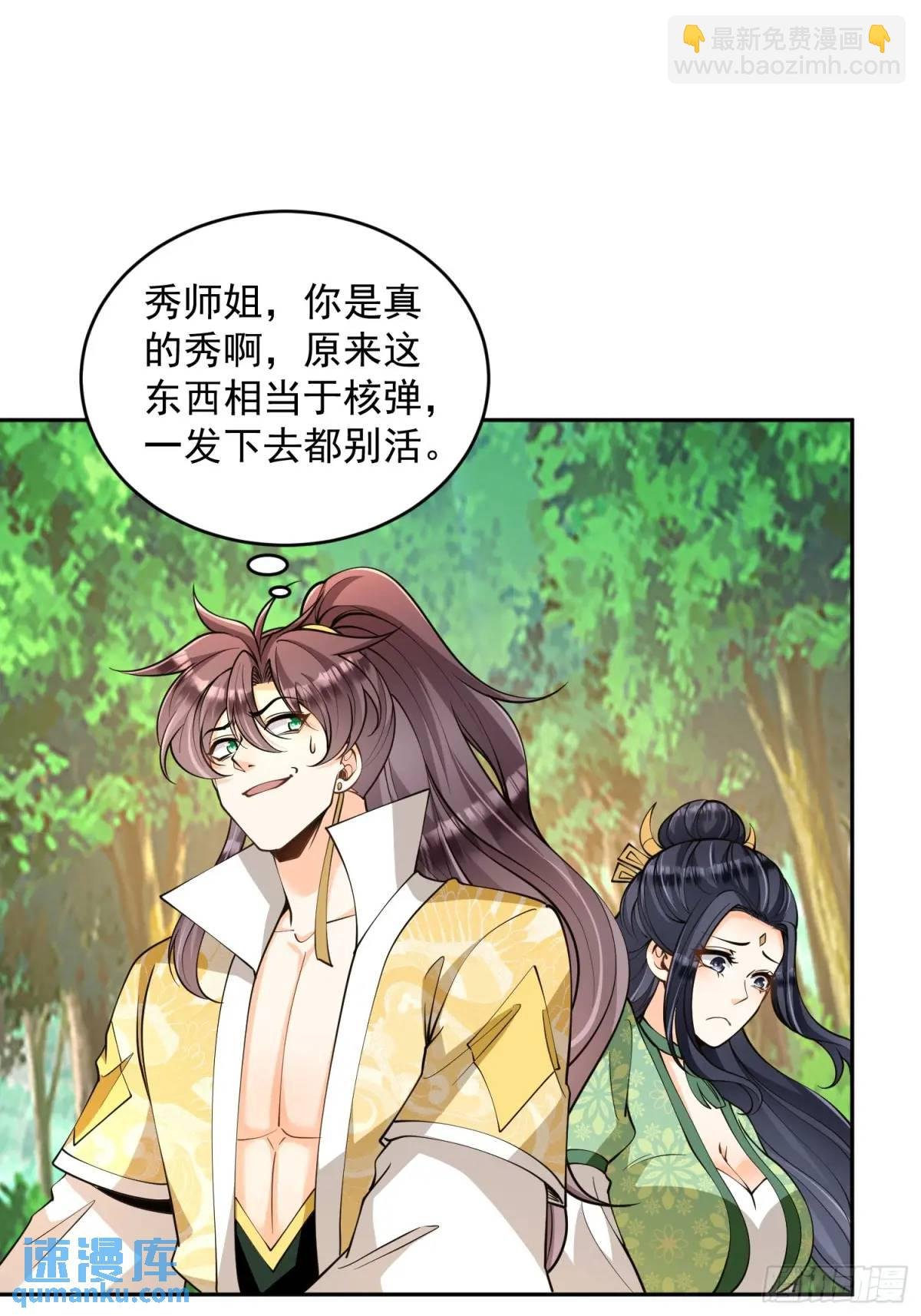 第42话 40.一群神经病