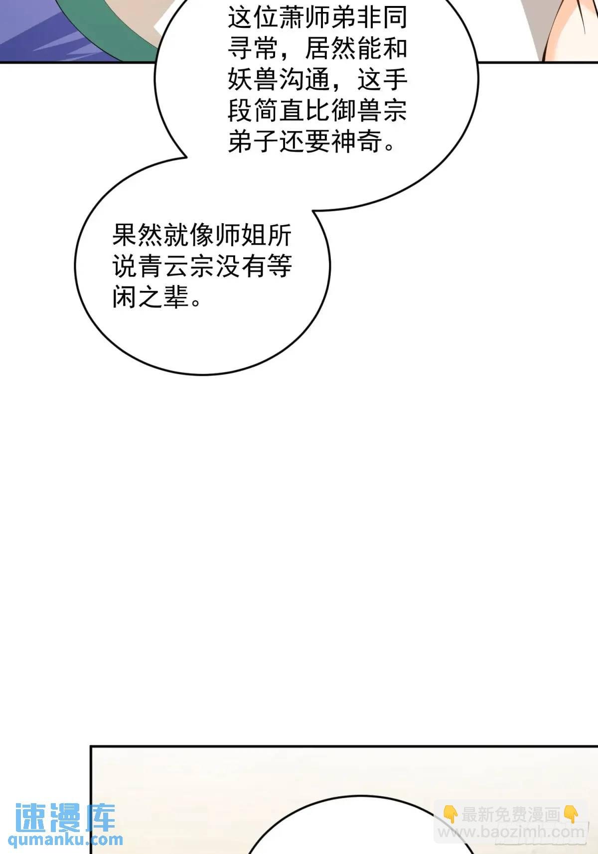 第42话 40.一群神经病