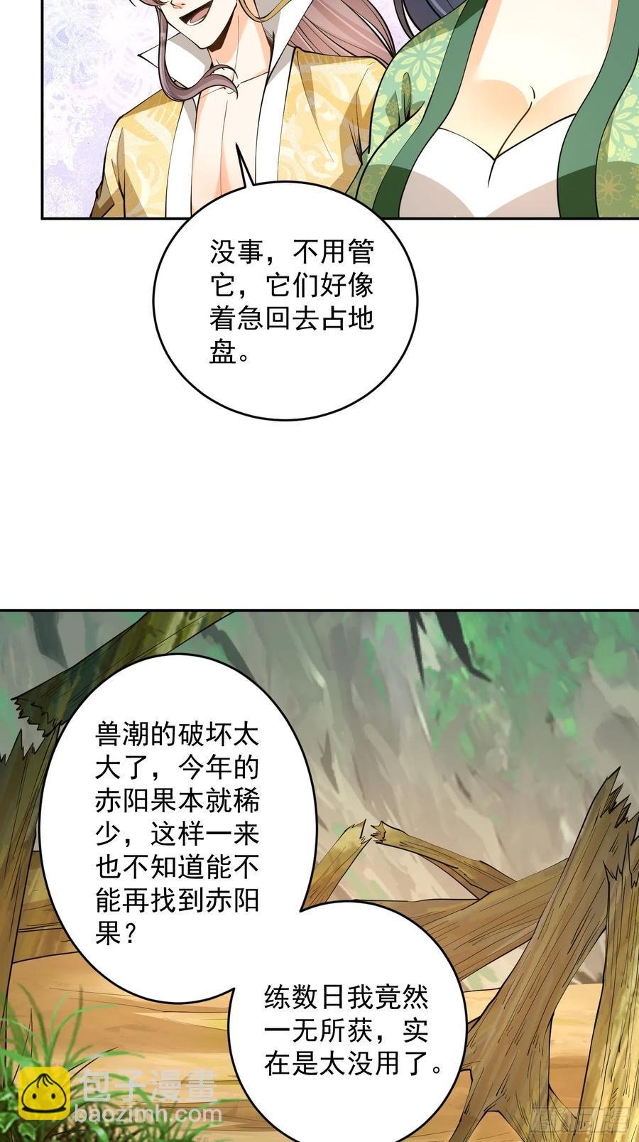 第43话 三宝联盟