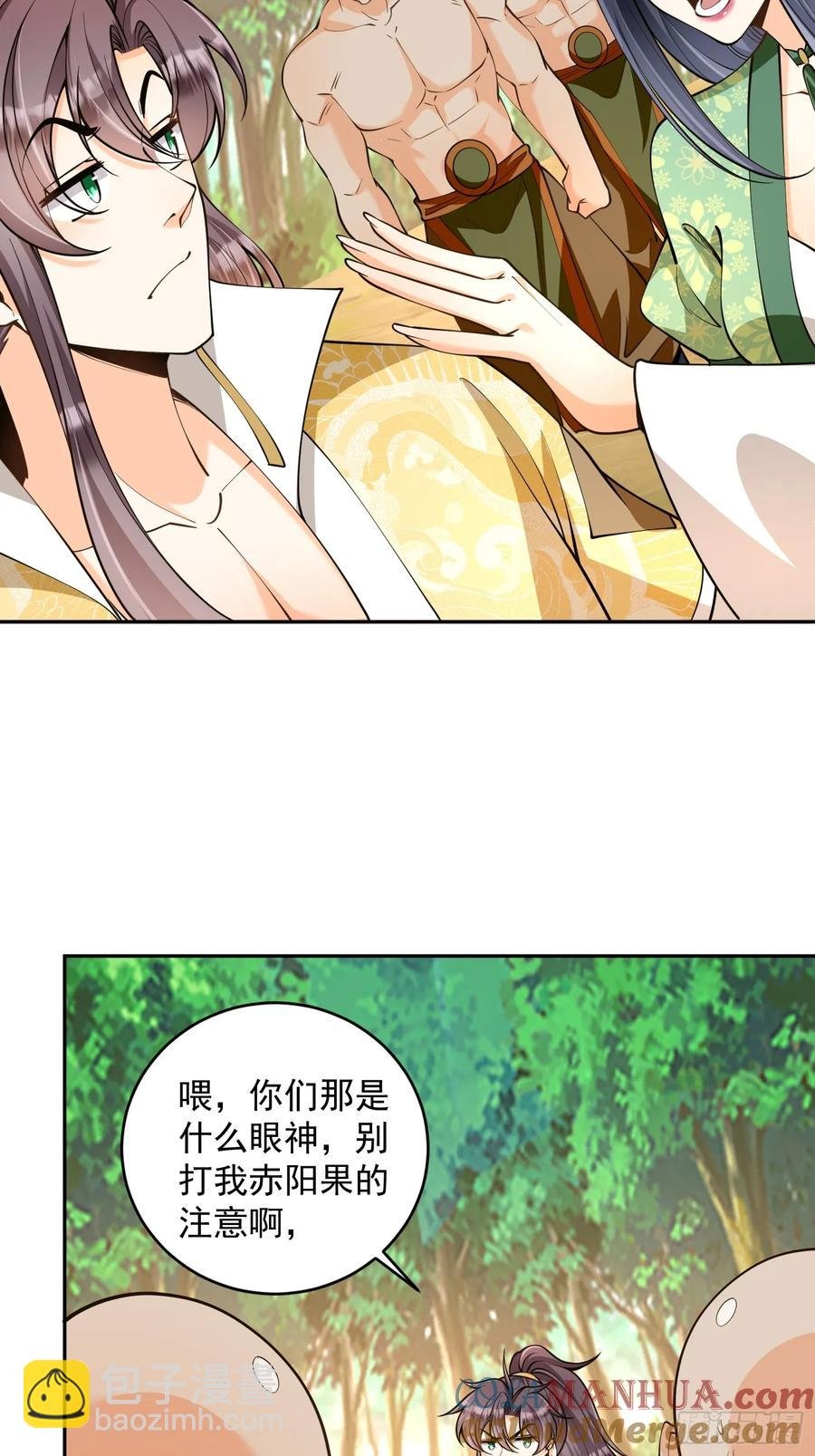第43话 三宝联盟