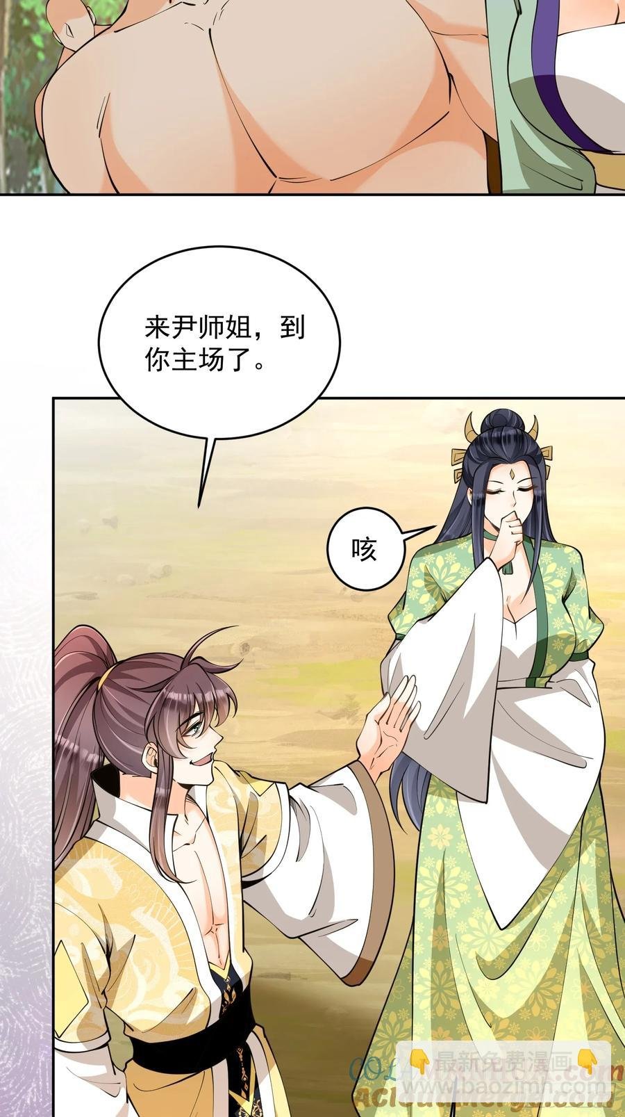 第43话 三宝联盟