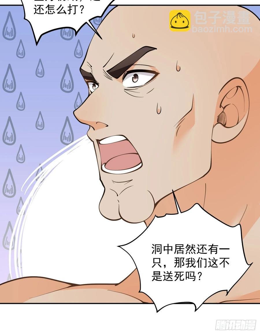 第43话 三宝联盟